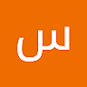 سعد