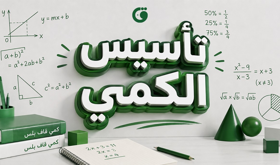 تأسيس