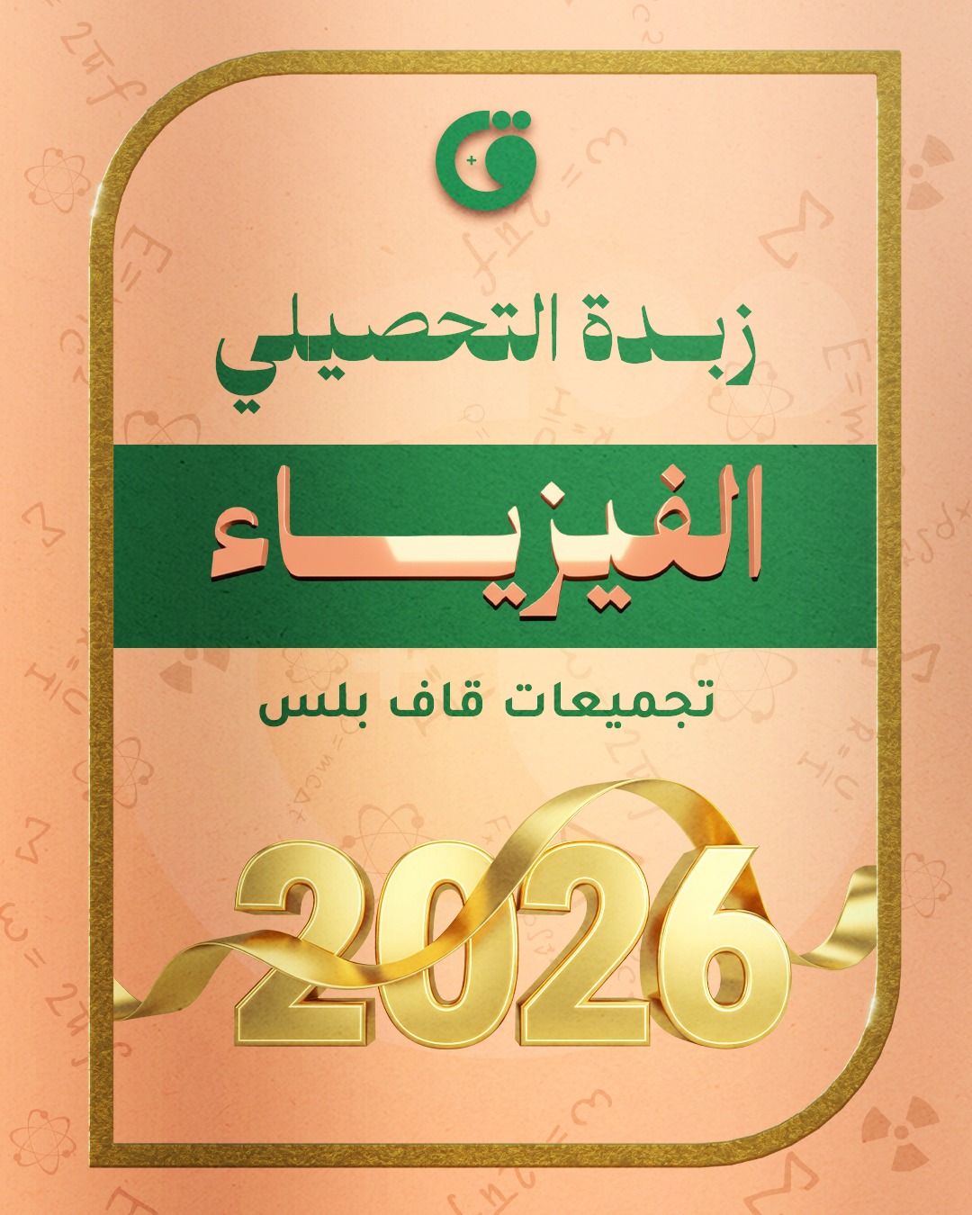 الميكانيكا (1)