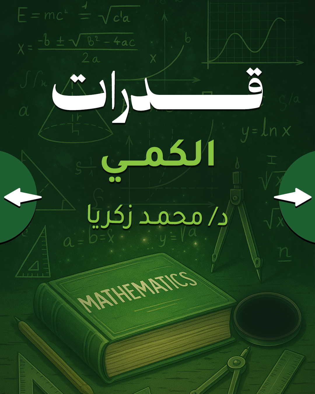 تمهيد 1