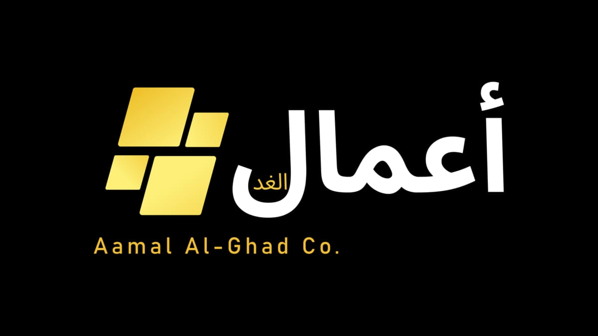 أعمال الغد